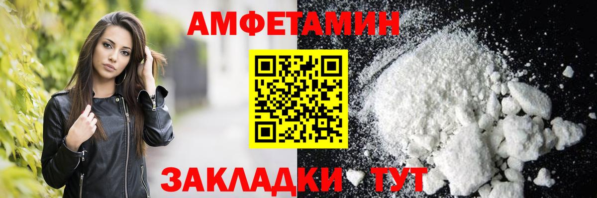 АМФ Premium  Вход с VPN  АМФЕТАМИН  Нижневартовск 
