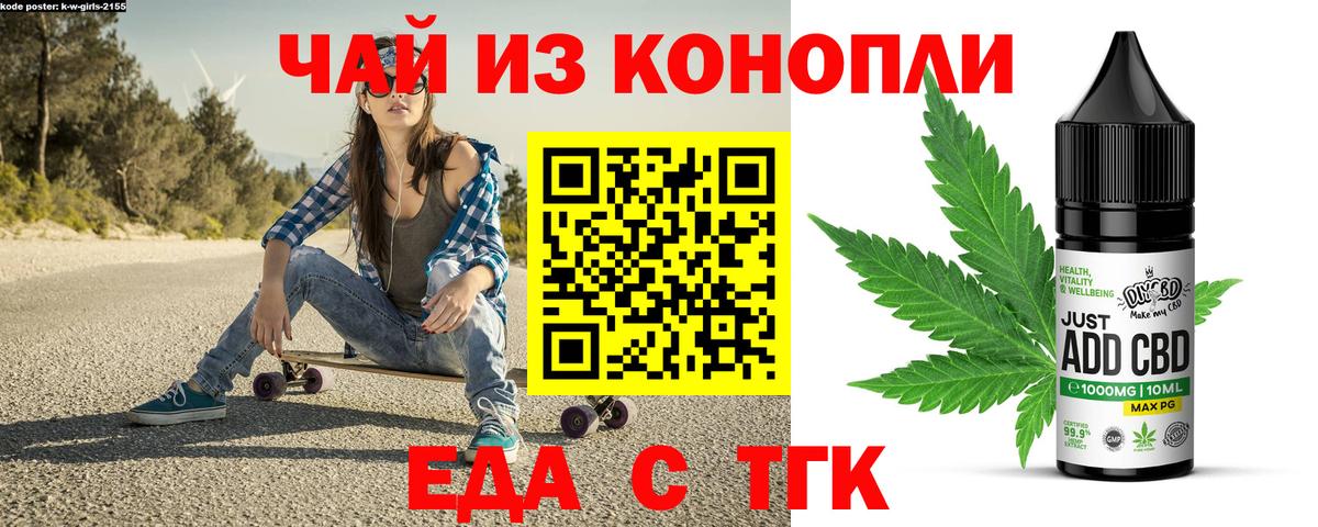 Нижневартовск  Печенье с ТГК конопля  Вход с VPN 