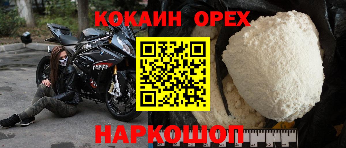 Кокаин Перу  цена   Нижневартовск  Вход с VPN 
