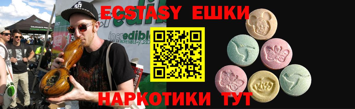 Ecstasy ешки Нижневартовск