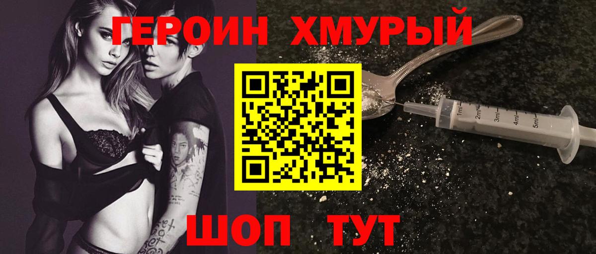 Нижневартовск  Героин Афган  Вход с VPN 