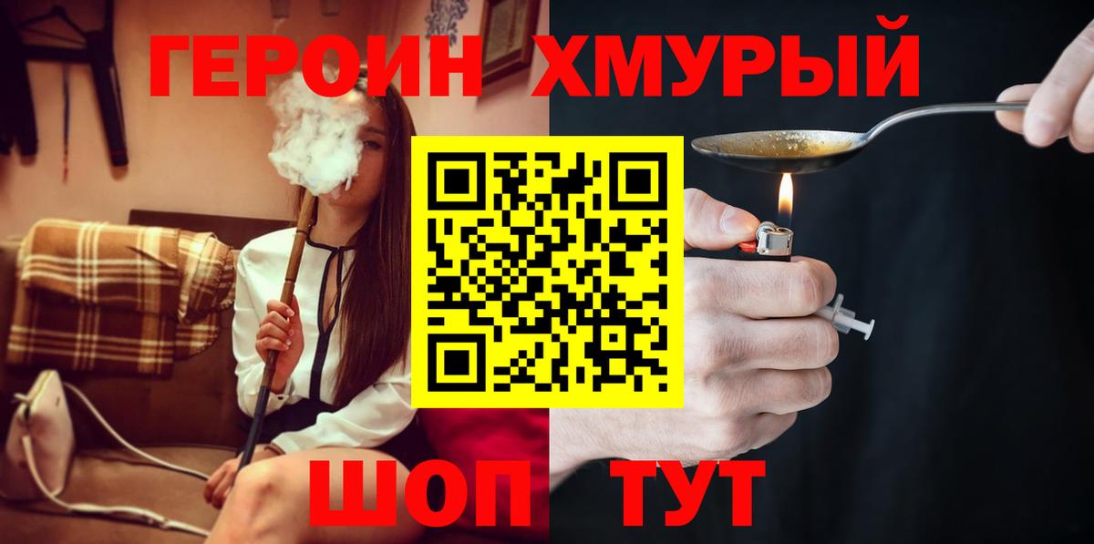 Героин герыч Нижневартовск
