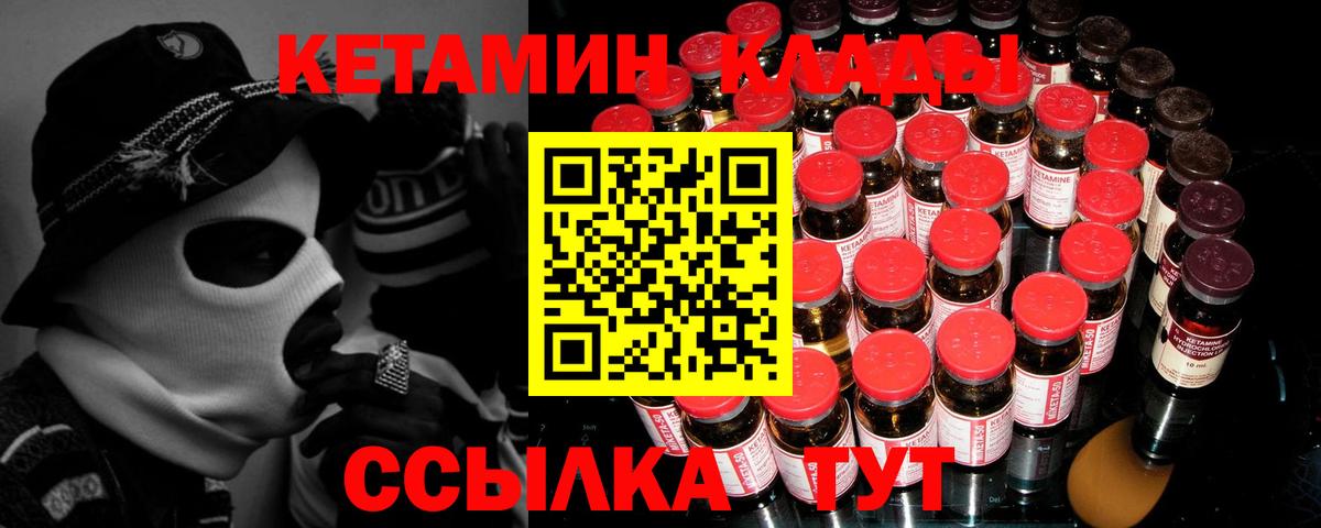 Кетамин ketamine Нижневартовск