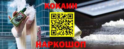 мефедрон Славянск-на-Кубани