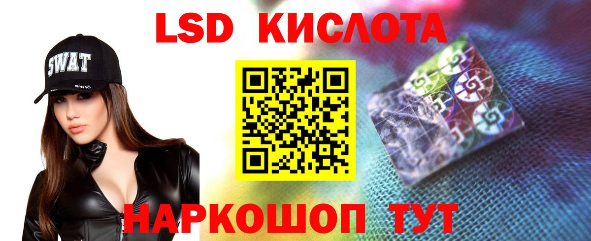 LSD-25 экстази кислота Нижневартовск
