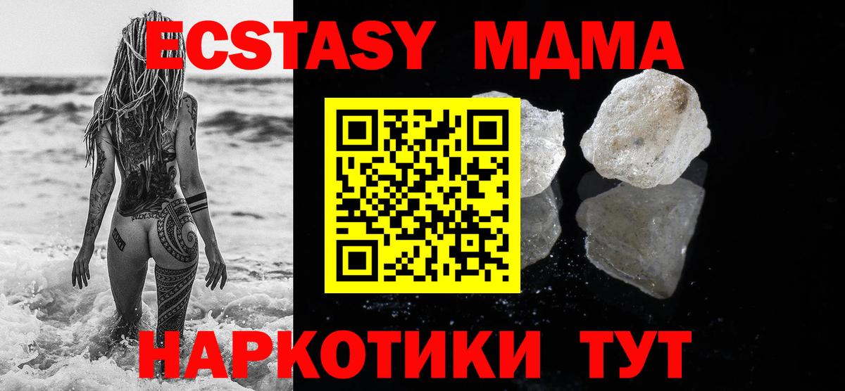 Нижневартовск  МДМА  Вход с VPN  MDMA молли  MDMA Molly 