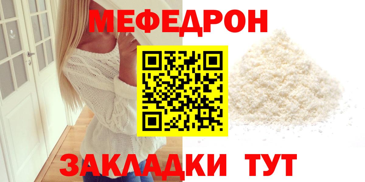 Меф мяу мяу кристаллы Нижневартовск