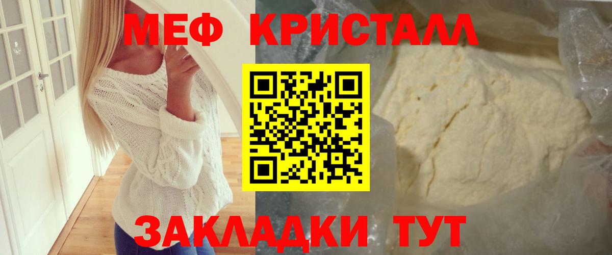 МЕФ VHQ  Меф  Меф 4 MMC  Нижневартовск  Вход с VPN 