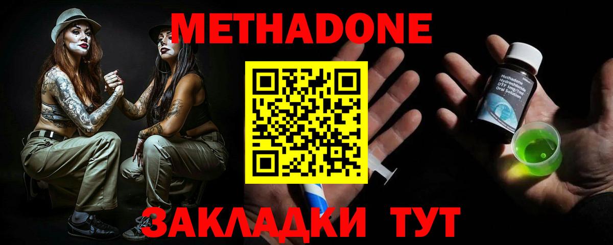 Метадон белоснежный Нижневартовск