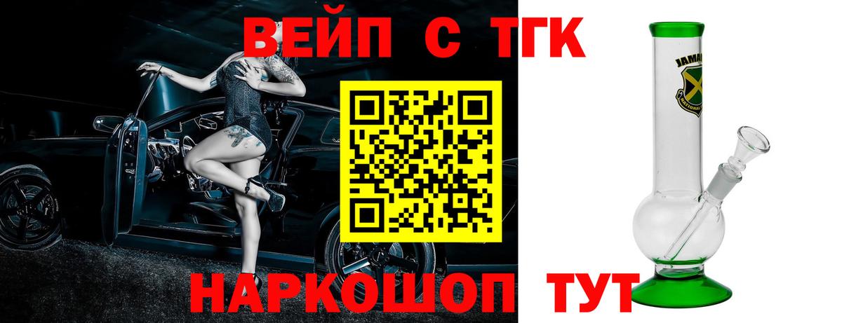 Дистиллят ТГК Wax  Вход с VPN  Дистиллят ТГК вейп с тгк  Нижневартовск 