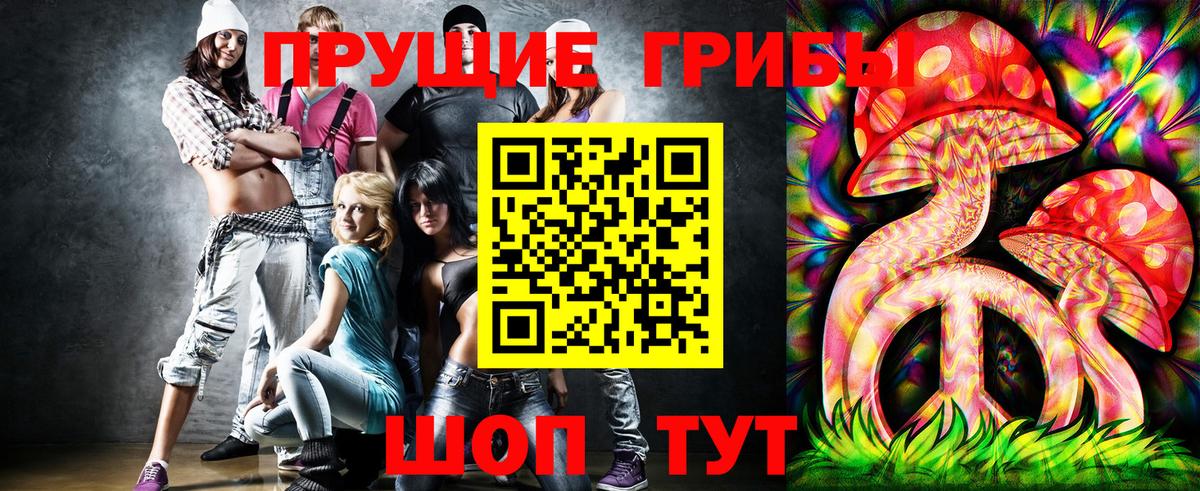 Псилоцибиновые грибы Magic Shrooms Нижневартовск